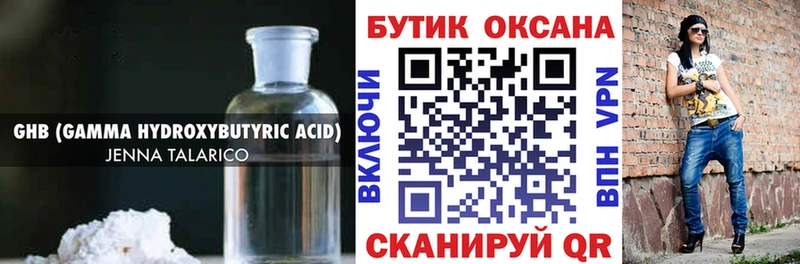 Купить  Могоча  Бутират 99% 