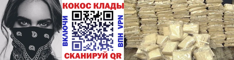 КОКАИН Колумбийский  Купить закладки  Могоча 