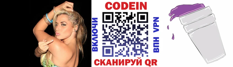 Codein Purple Drank  Купить где  Могоча 