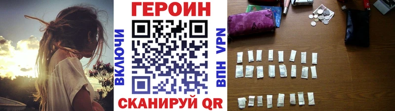 Купить закладки  Могоча  ГЕРОИН белый 