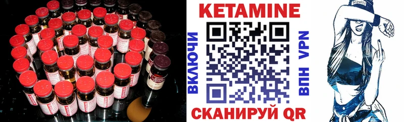 Кетамин ketamine  Купить где  Могоча 