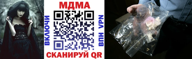 МДМА Molly  Купить закладки  Могоча 