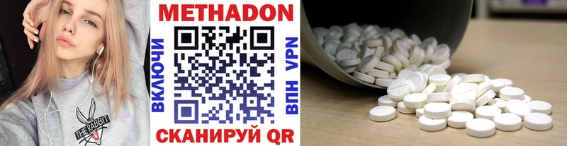 Купить  Могоча  МЕТАДОН methadone 